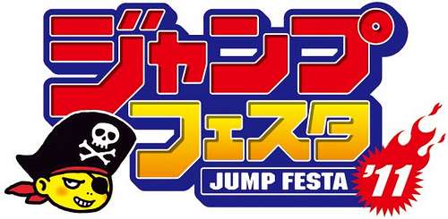 JumpFesta11