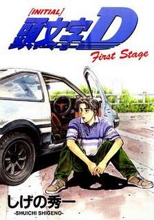 Capa de Initial D First Stage, com personagem ao lado de um carro