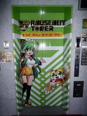 Japão – Tokyo de novo – Minoru e Juba – 2 dia Portas de elevador da Amusement Tower decoradas com personagens ilustrados