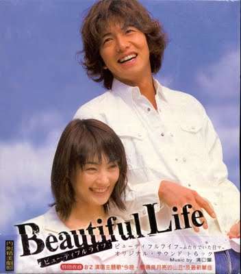 Imagem promocional de Beautiful Life com os dois protagonistas sorrindo