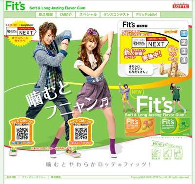 Campanha japonesa do chiclete Fit’s, da Lotte, com duas pessoas dançando