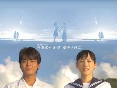 Crítica | Sekai no Chuushin de, Ai wo Sakebu Imagem promocional de Sekai no Chuushin de, Ai wo Sakebu com os protagonistas