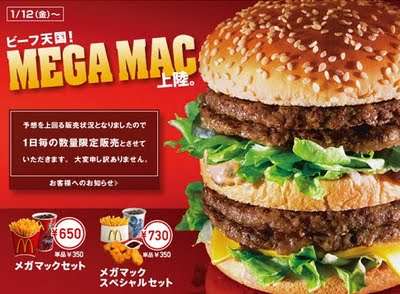 Anúncio japonês do hambúrguer Mega Mac do McDonald’s