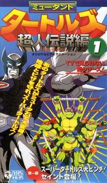 Capa japonesa da animação Tartarugas Ninja