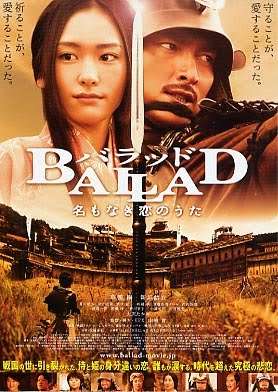 Cartaz do filme Ballad: Namonaki Koi no Uta