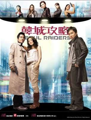 Cartaz de Seoul Raiders com o elenco