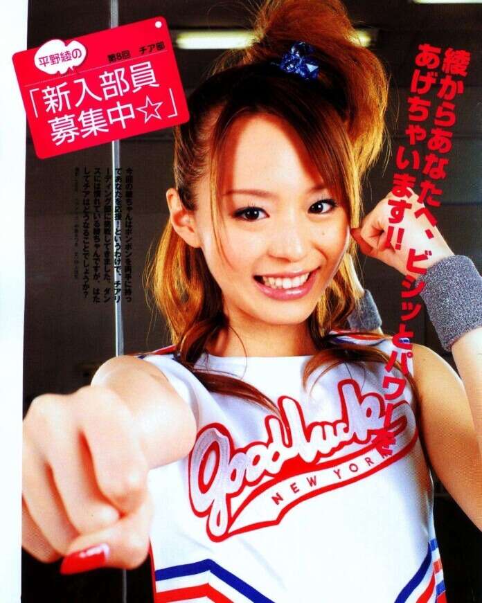 Aya Hirano sorrindo em uniforme de líder de torcida