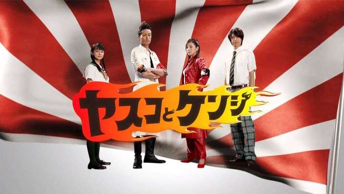 Elenco na imagem promocional de Yasuko to Kenji