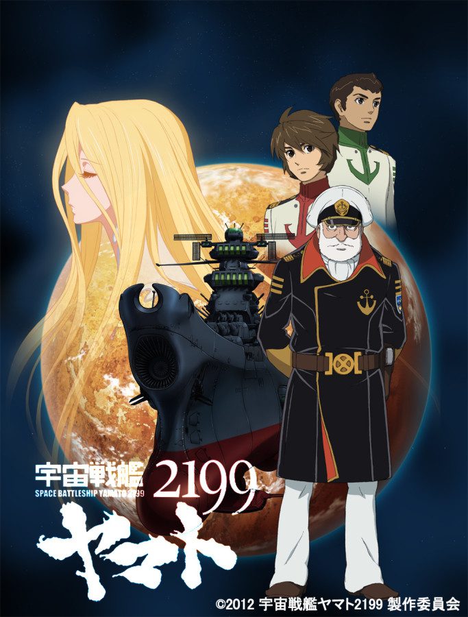 Yamato 2199 Uchuu Senkan Yamato 2199  Space Battleship Yamato 2199