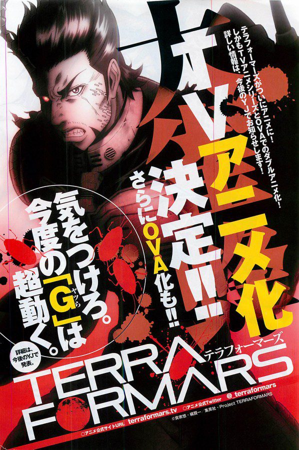 TerraFormars_Anime_Ad