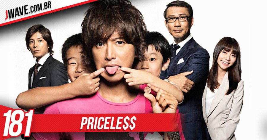 Priceless Vitrine Site