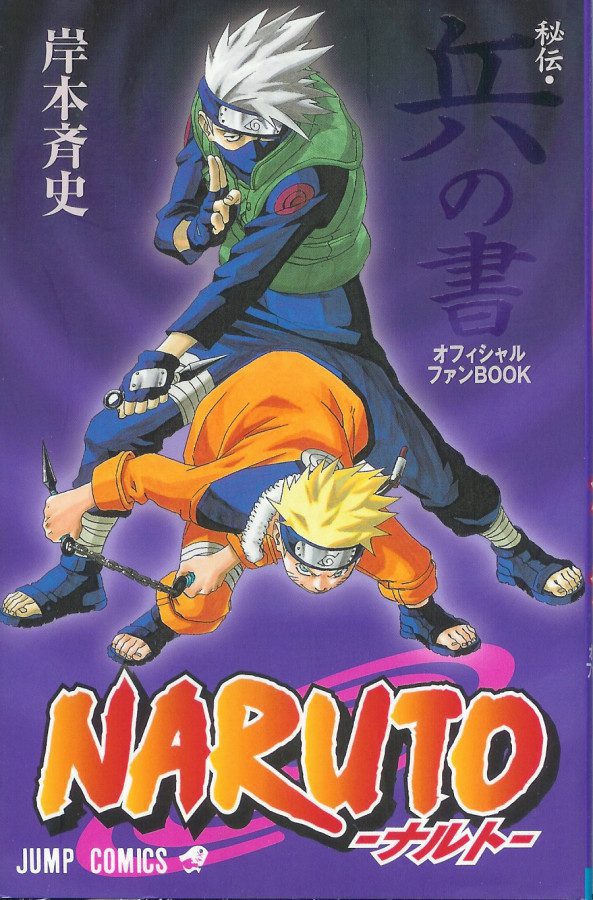 naruto-cover-6