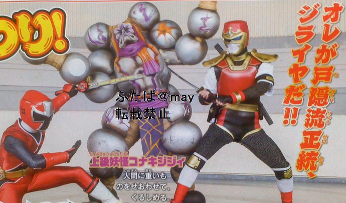 Jiraiya Ninninger 1