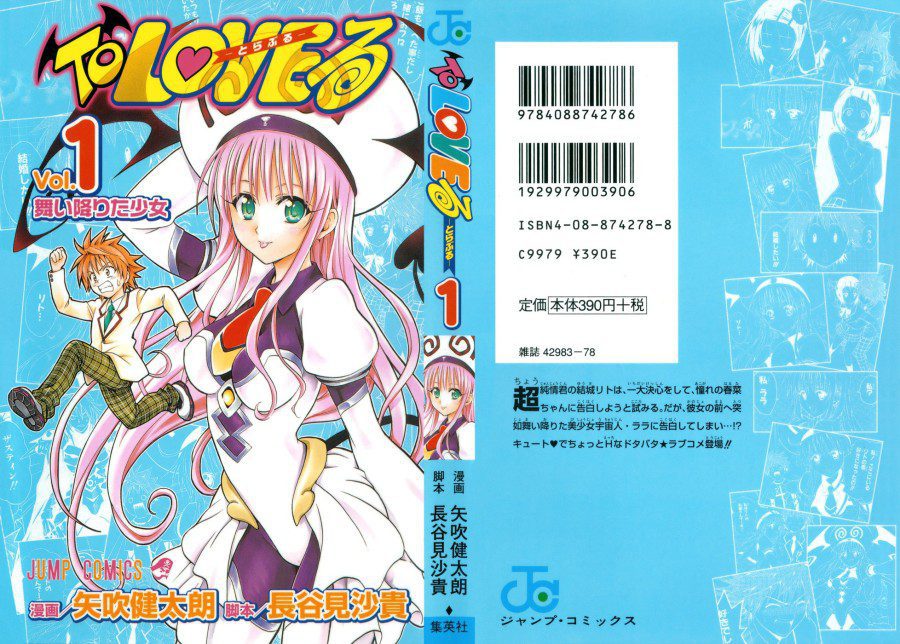 To Love-ru