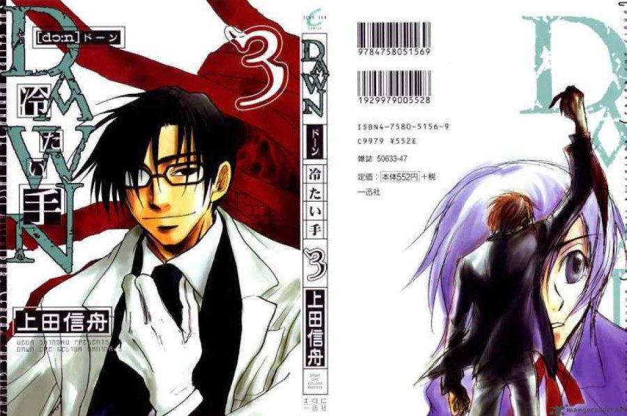 dawn-tsumetai-te-1200030