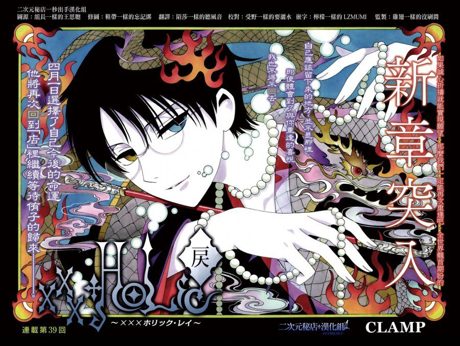 xxxholic-rei04_c039_02-03