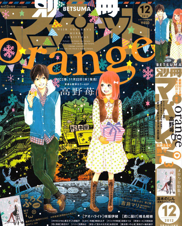 SS_Orange_Takano-Ichigo_ch09_00D
