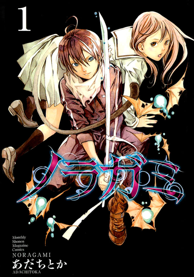 Noragami_Volume_Cover_-_01
