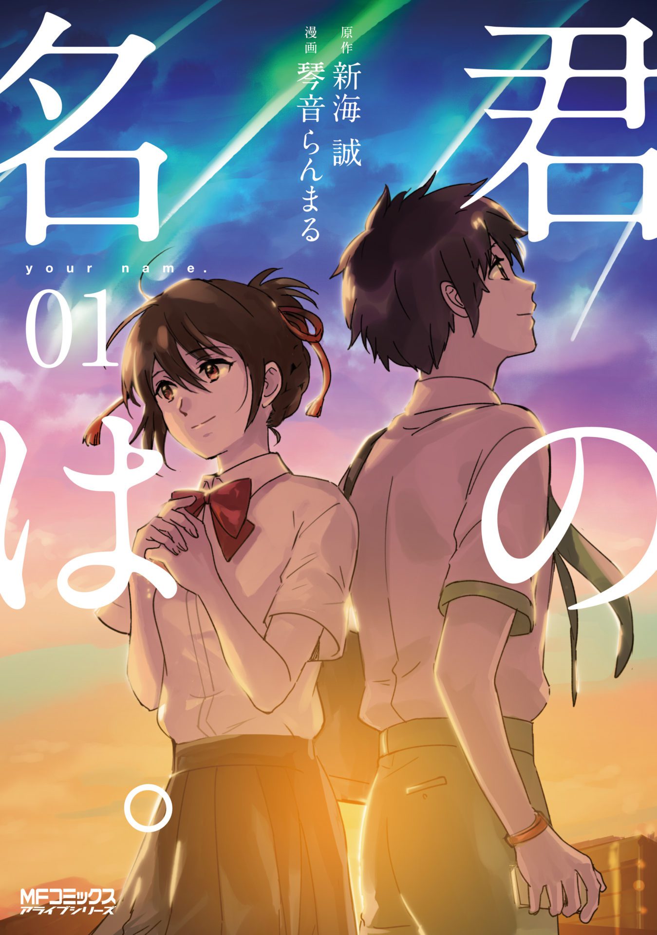 Your Name': Anime com maior bilheteria da história ganha trailer