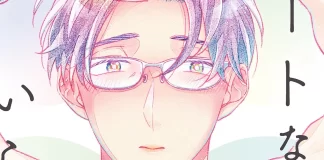 Heart Nante Iranai | Mangá da autora ‘Meu Chefe é o meu amigo de infância’ sairá no Brasil