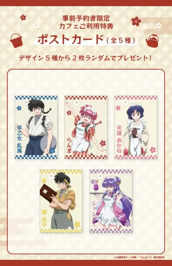 Ranma ½ Café