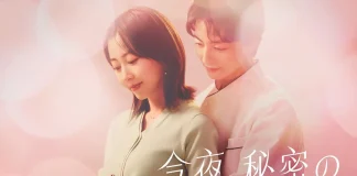 Mangá “Konya, Himitsu no Kitchen de” estreia no digital junto com dorama