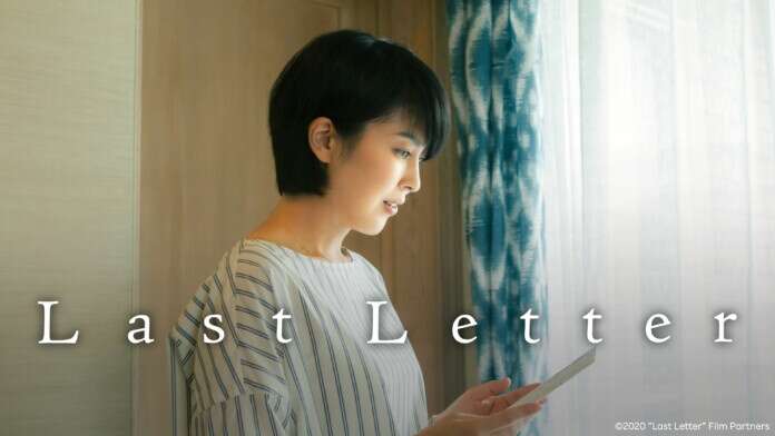 Last Letter