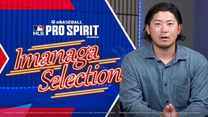 Shota Imanaga revela a IMANAGA SELECTION