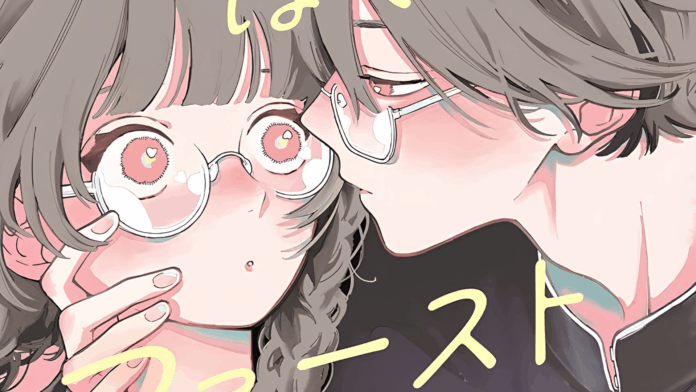 渐热式初吻 、ほてりほてってファーストキス