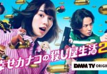 Shiawase Kanako no Koroshiya Seikatsu ganha pôster da 2ª temporada