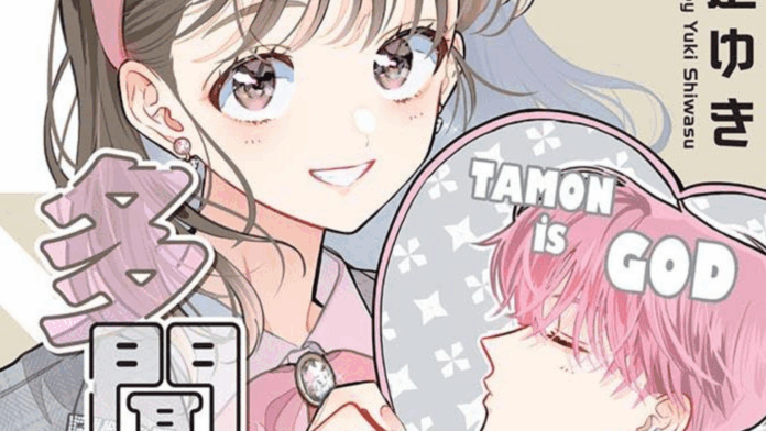 Tamon's B-Side 07