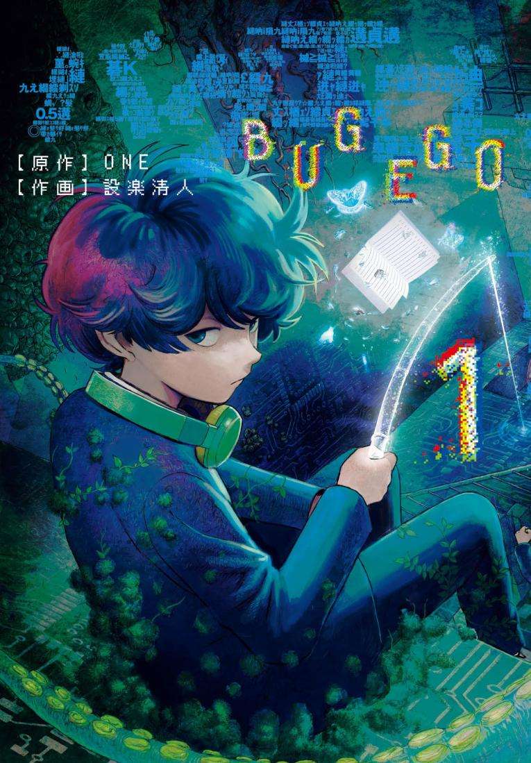 Bug Ego 01